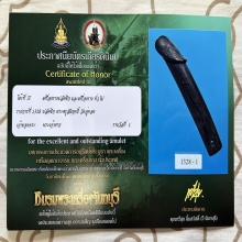 >>>..,ปลัดขิกพระครูสัมฤทธิ์ วัดอู่ทอง ไม้คูณ สวยแชมป์!!!