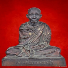 พระบูชาหลวงพ่อเกษม ปี18