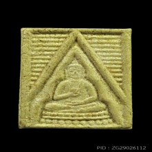พระผงของขวัญ วัดปากน้ำ เนื้อผงน้ำมัน