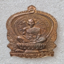 เหรียญนั่งพานชนะมาร หลวงพ่อคูณ เนื้อทองแดง