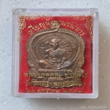 เหรียญนั่งพานชนะมาร หลวงพ่อคูณ เนื้อทองแดง