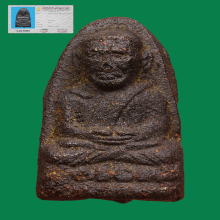 พระหลวงปู่ทวดเนื้อว่านวัดบางนอนปี2506