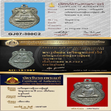 เหรียญหล่อเศรษฐี หลวงปู่ดุลย์ อตุโล บล็อคลึกนิยม ปี 2524 (3)