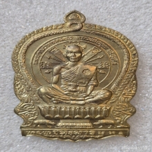เหรียญนั่งพานชนะมาร หลวงพ่อคูณ เนื้อทองเหลือง