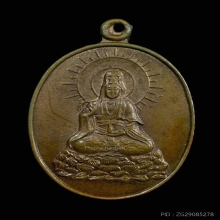เหรียญเจ้าแม่กวนอิม หลวงพ่อเปิ่น วัดบางพระ จ.นครปฐม