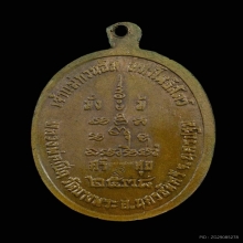 เหรียญเจ้าแม่กวนอิม หลวงพ่อเปิ่น วัดบางพระ จ.นครปฐม