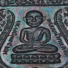 เหรียญเลื่อนปี 36 เนื้อทองแดงรมดำ บล๊อคกนกขีด สวยมาก