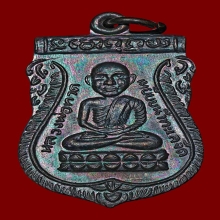 เหรียญเลื่อนปี 36 เนื้อทองแดงรมดำ บล๊อคกนกขีด สวยมาก