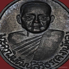 หลวงพ่อคง วัดบ้านสวน รุ่นแรก เส้นเสี้ยนคมกริบ ผิวน้ำมันก๊าด