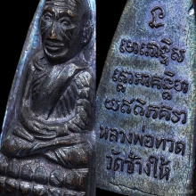 หลังหนังสือใหญ่ ปี 05 เสาอากาศไหล่จุด+ใบประกาศ (เพิ่มเติม)