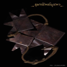 ปลาตะเพียนเก่า มีจารอักขระเก่า ไม่ทราบที่