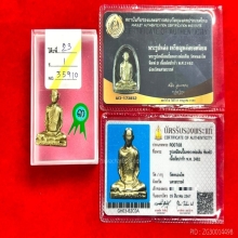 หลวงพ่อเดิมพิมพ์4 เนิ้ออัลปาก้า