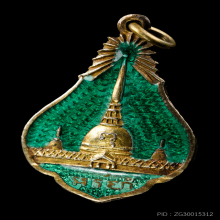 เหรียญพระบรมธาตุนครศรี 2497 เนื้อเงินกะหลั่ยทอง(ลงยาเขียว)