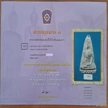 ท่ากระดานหูช้าง( ตัดชิด )พระตัดรุ้งขาด กาญจนบุรี ที่1สามพราน
