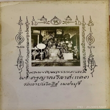 รูปภาพคุกเข่า หลวงพ่อแดง ปี 07 ขนาด 3.5 สูง 5.5 นิ้ว