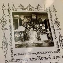รูปภาพคุกเข่า หลวงพ่อแดง ปี 07 ขนาด 3.5 สูง 5.5 นิ้ว
