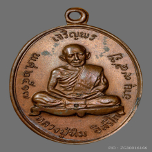 หลวงปู่ทิม เจริญพรบน โค้ด “ท”
