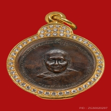 หลวงพ่อจาด วัดบางกะเบา รุ่นแรก จ.เจริญลาภ