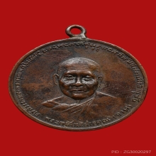 หลวงพ่อจาด วัดบางกะเบา รุ่นแรก จ.เจริญลาภ