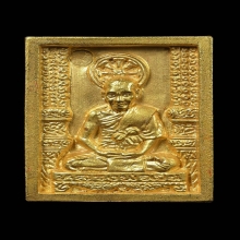 เหรียญหล่อธรรมจักร หลวงพ่อเปิ่น วัดบางพระ จ.นครปฐม ปี 2537