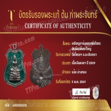 หลวงพ่อโสธร เนื้อเงินลงยา ปี09