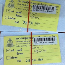 โคตรหายากตะกรุดหนังเสือหลวงพ่อทบเป็นชุด 