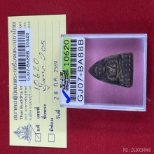 หลวงปู่ทวด เตารีดใหญ่A ปี2505
