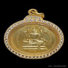 เหรียญท่านท้าวมหาพรหมธาดา (จักรเพชร) รุ่นแรก ปี 2508 