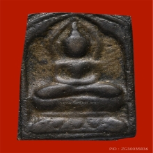 หลวงปู่ศุข วัดปากคลองมะขามเฒ่า ชัยนาท
