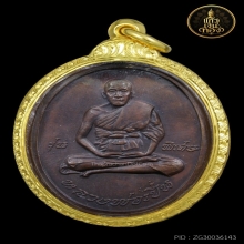 เหรียญหลวงพ่อเปิ่น วัดบางพระ รุ่นแรก เนื้อทองแดง ปี 2519
