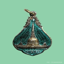 เหรียญพระบรมธาตุนครศรีธรรมราช  2493 
