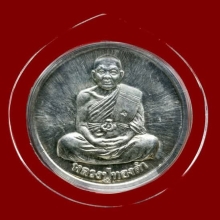 เหรียญโภคทรัพย์ เนื้อเงิน หลวงพ่อทองดำ วัดท่าทอง จ.อุตรดิตถ์