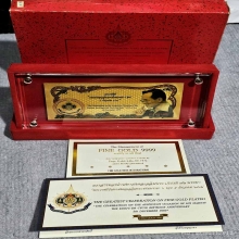 ตราสารทองคำมหามงคลเฉลิมพระชนมพรรษา 2 รอบ 5 ธันวาคม 2542