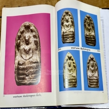 พระนาคปรก ลูกยอ เนื้อชินเงิน กรุกำแพงเพชร 