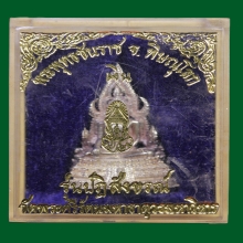 กริ่งพระพุทธชินราช รุ่นปฏิสังขรณ์ เนื้อเงิน ปี 2530 