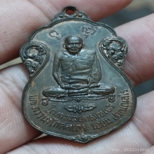 หลวงปู่เอี่ยม ปี 15 ยกคู่