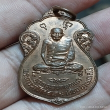 หลวงปู่เอี่ยม ปี 15 ยกคู่