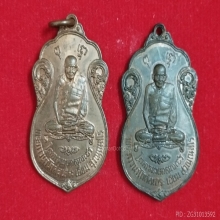 หลวงปู่เอี่ยม ปี 15 ยกคู่