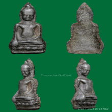 หูยานพิมพ์กลาง เนื้อชินเงิน กรุวัดพระศรีรัตนมหาธาตุ ลพบุรี