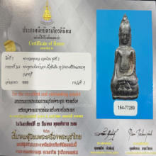 หูยานพิมพ์กลาง เนื้อชินเงิน กรุวัดพระศรีรัตนมหาธาตุ ลพบุรี