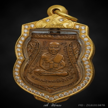 หลวงปู่ทวด เลื่อนสมณศักดิ์ ปี 08 เนื้อทองแดง