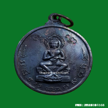 เหรียญศรีนคร พระคันธราฐ ฉลองครบรอบ ๒๐ ปี ธนาคารศรีนคร ปี 13