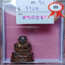 Number.266 กรรมการ บัวรอบหลวงปู่ทวด อาจารย์นอง รุ่นแรก