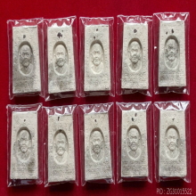 พระสมเด็จ หลวงปู่หงษ์ พรหมปัญโญ ปี 2550 วัดศรีลำยอง 