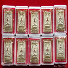 พระสมเด็จ หลวงปู่หงษ์ พรหมปัญโญ ปี 2550 วัดศรีลำยอง 