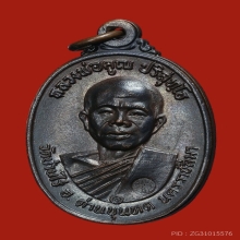 หลวงพ่อคูณ รุ่นสร้างกุฏิสงฆ์ ปี2517