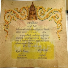 พระพุทธชินราช มวก ปี 2519 หน้าตัก 9 นิ้ว  พร้อมใบอนุโมทนา 