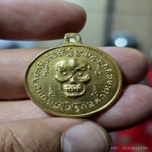 เหรียญพรายกระซิบวัดบรมสถล(วัดดอน) ปี 2500 หูเหลี่ยม