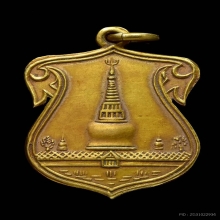 เหรียญพระบรมธาตุนครศรีธรรมราช รุ่นแรก พศ.2460 เนื้อทองคำ 