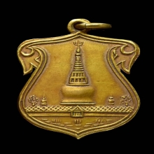 เหรียญพระบรมธาตุนครศรีธรรมราช รุ่นแรก พศ.2460 เนื้อทองคำ 
